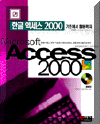 ǽƩͰ  ѱ ׼ 2000 ʿ Ȱ 