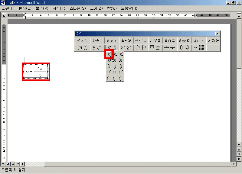 수식 편집기 마스터 하기 2 수식 도구모음설명 및 입력방법 네이버 블로그